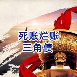 江阴要债公司